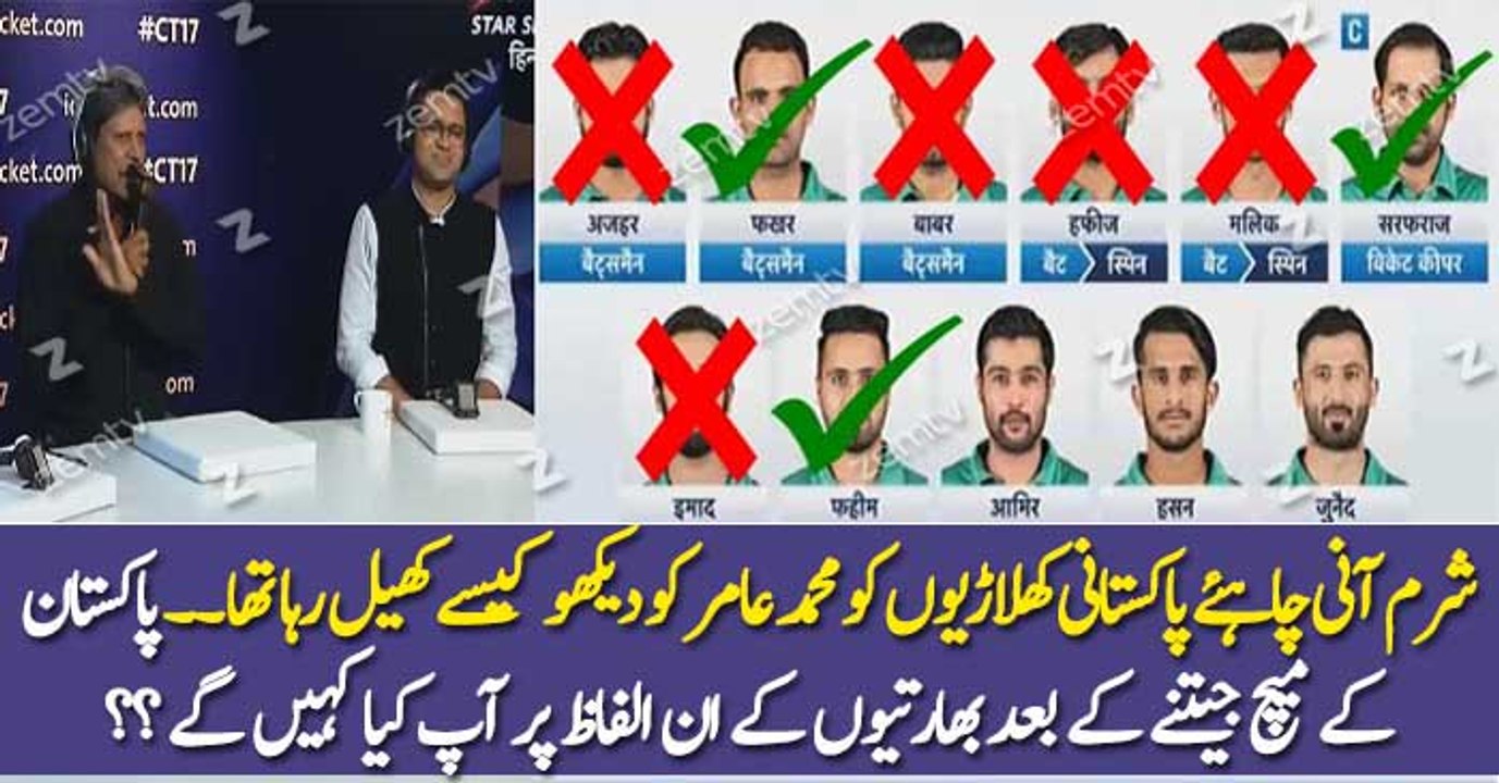 Sharam Aani Chahiye Pakistan Batsmen Ko -- Indian Commentators