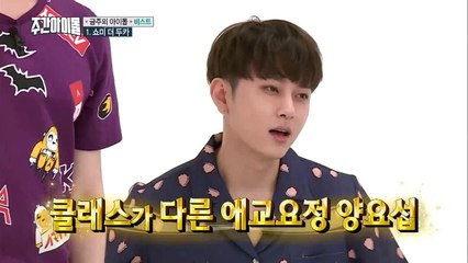 Yong Jun-hyung aegyo so cute