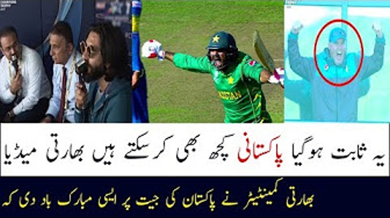 Indian Commentator On Pakistan beat Sri Lanka Champions Trophy