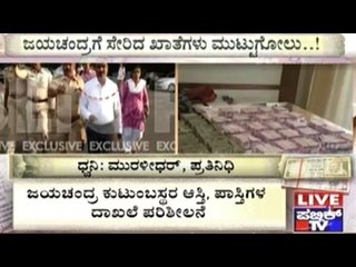 Bank Accounts Seized