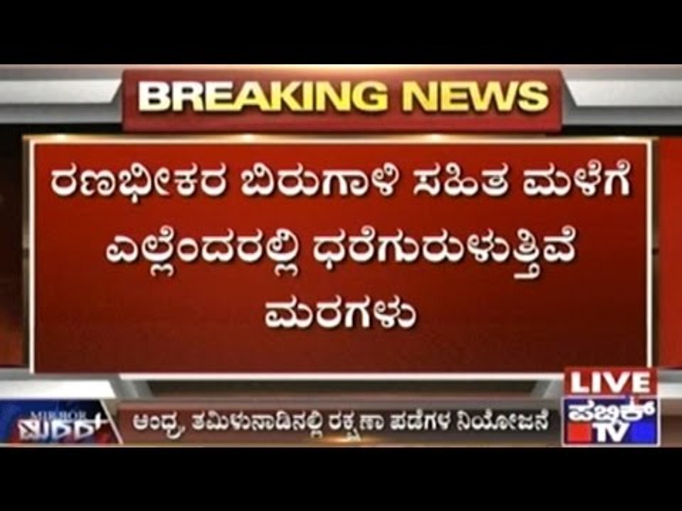 Vardha Cyclone Takes Violent Form
