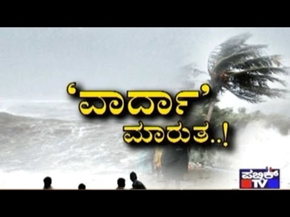 Vardha Cyclone Hits Chennai Coastal Area