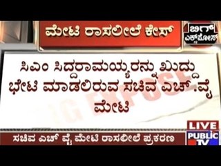 Rajashekhar To Meet G. Parameshwara