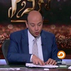 معتز عبد الفتاح لعمرو أديب
