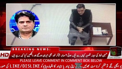 Sabir Shakir Response On Hussain Nawaz Leak Photo