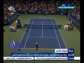 #غرفة_الأخبار | ‫دونالد يونح وأليكساندر يفوزان في المرحلة الاولى من بطولة سيتي المفتوحة للتنس