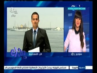 #غرفة_الأخبار | ‫جولة إخبارية مع #نانسي‪_‬نور و#كريم‪_‬يسري ليوم 5 أغسطس 2015