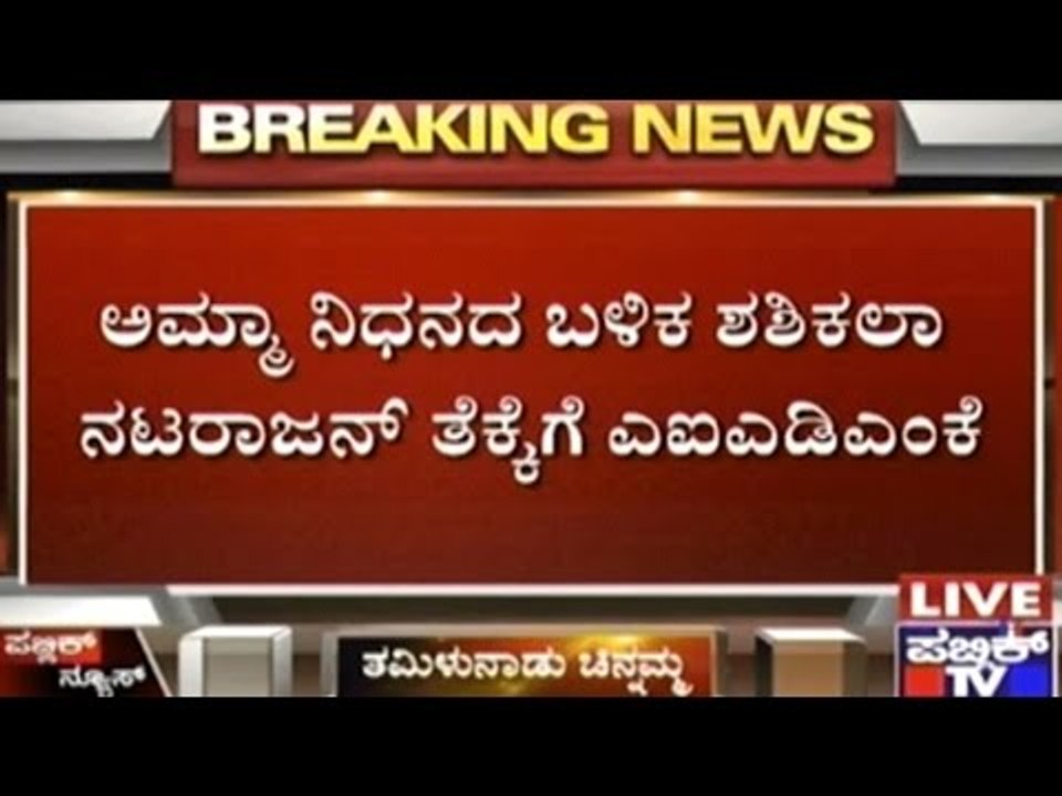 Shashikala To Replace Jayalalitha?