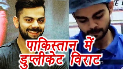 Champions Trophy 2017:  Virat Kohli Duplicate working at a Dominos store in Pakistan
