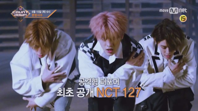 우주소녀가 알려주는 이번주 엠카운트다운 라인업은?