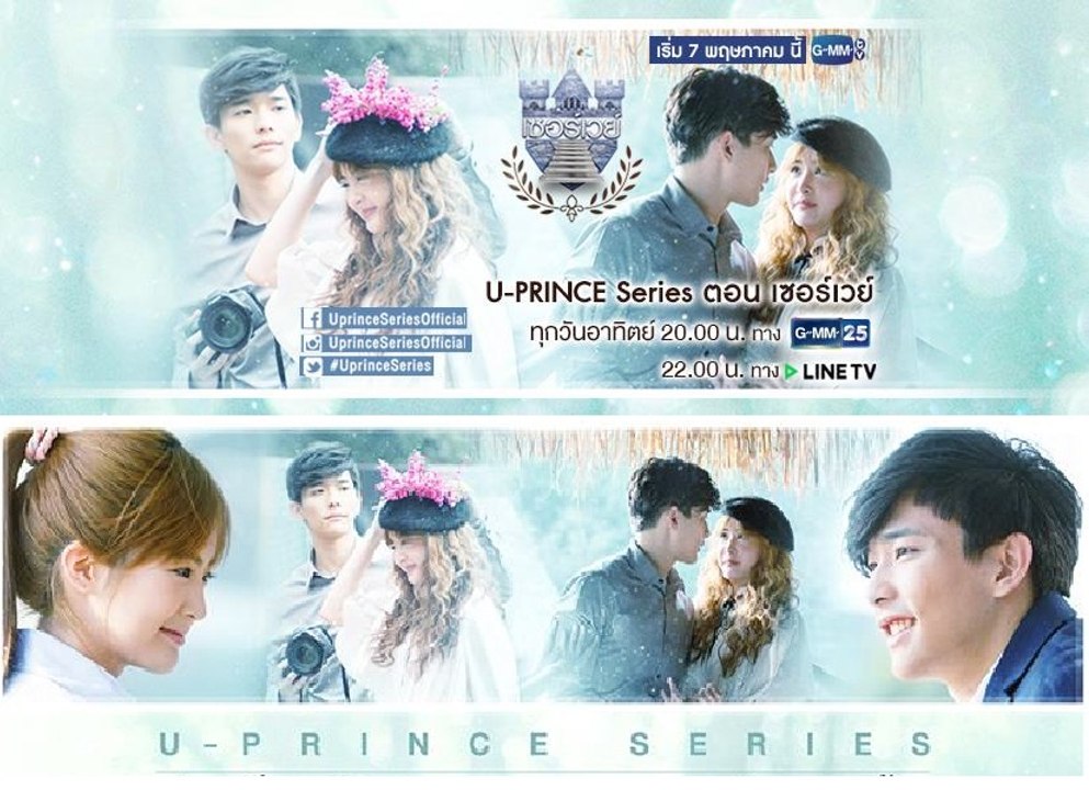 Tập 3 - Chàng Hoàng Tử Ma Mãnh - U Prince Series P.11