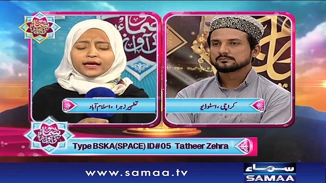 Tatheer Zehra | Bano Samaa Ki Awaz | SAMAA TV | 13 June 2017