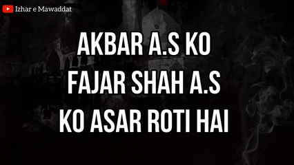 Akbar ko Fajar Shah ko Asar Roti Hai Lyrics