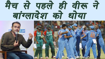 Champions Trophy 2017: Virender Sahwag take a dig on Bangladesh ahead of Semifinal |वनइंडिया हिंदी