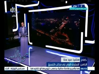 #كلام_الناس | الحلقة الكاملة 4 أغسطس 2015 | حجب درجات الحافز الرياضي لـ21 طالبة