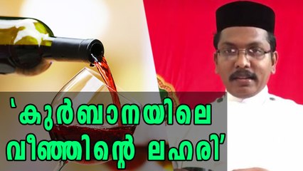 Priest Explains About Wine at Church