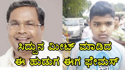 Siddaramaiah Meets An 8 Year Old Boy In Hubli