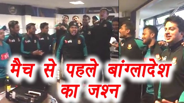 Champions Trophy 2017: Bangladesh players celebration after reaching semifinal | वनइंडिया हिंदी