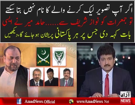 Agar Ap Pic Leak Karne Wale Ka Nam Disclose Karne Ki Jurrat Nahi Rakhte To Mulk Ke PM Se.. Hamid Mir