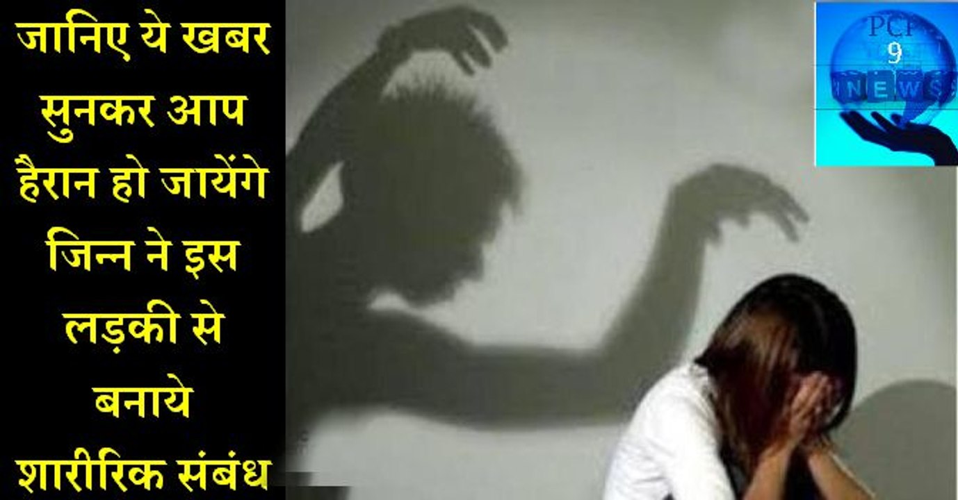 'जिन्न' ने 10वीं की स्टूडेंट से शारीरिक संबंध बनाकर कर डाला प्रेग्नेंट | हर कोई हैरत में |