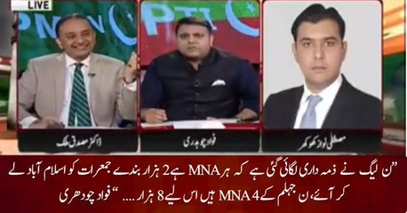 What PMLN Planing for PM Appearance in JIT . Fawad Ch Reveals