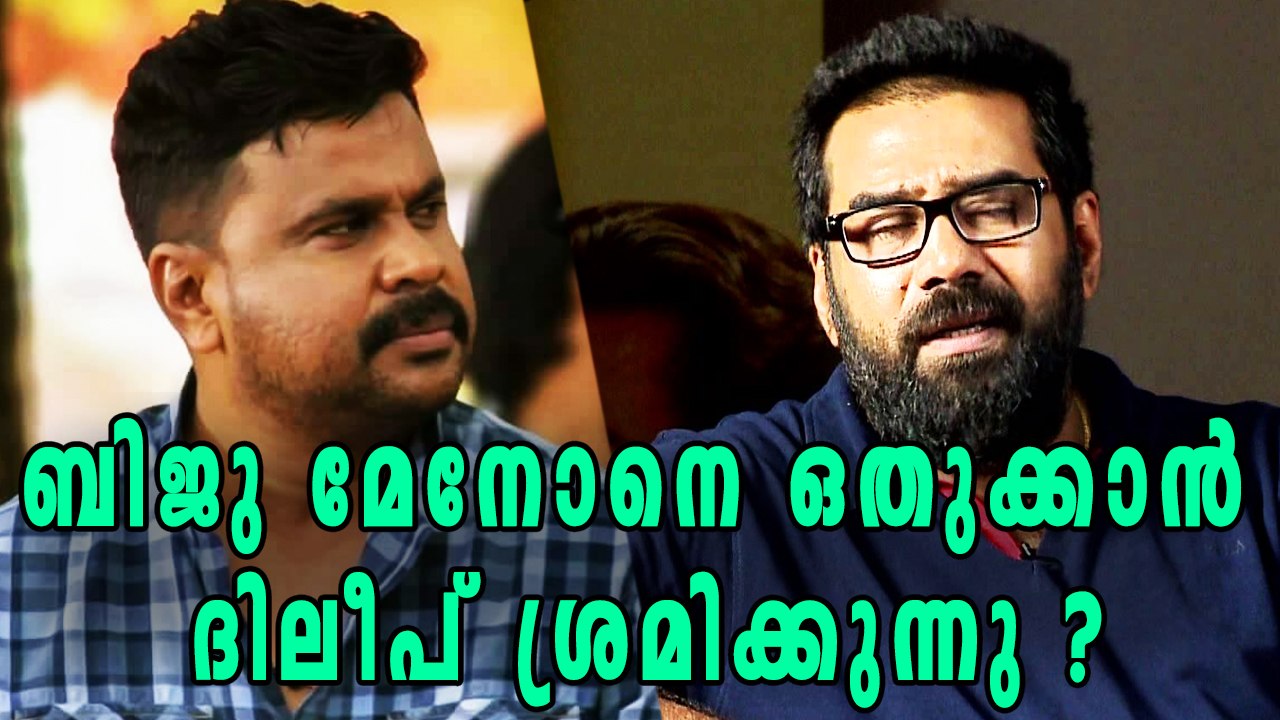Biju Menon clarifying the rumors with Dileep