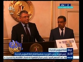 #غرفة_الأخبار | رئيس الوزراء يدشن طابع بريد بمناسبة افتتاح قناة السويس الجديدة