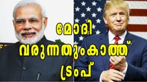 Narendra Modi-Donald Trump Summit On June 26 | Oneindia Malayalam