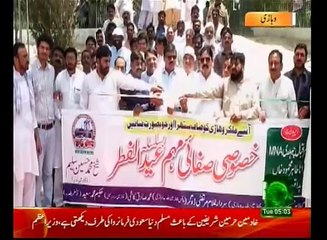 Regional News Bulletin  04pm 12 June 2017 Such TV