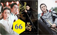 Princess Agents  【ENG SUB】Official Chinese Drama 2017 特工皇妃楚乔传 电视剧预告 Ep 66