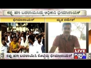 Black Money Worth Rs. 100 Crores Exchanged!