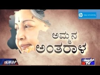 Public TV | Mirror: ಅಮ್ಮನ ಅಂತರಾಳ | December 7th, 2016