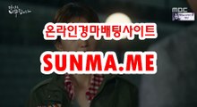 온라인경정 , 온라인경륜 ● SunMa . mE ● 경예상가