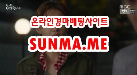 온라인경마사이트 【 S UN M A . M E 】 일요경마