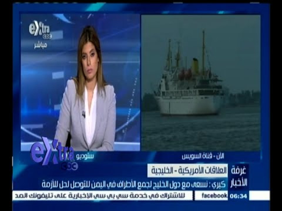 #غرفة_الأخبار | كيري: نسعى مع دول الخليج لجمع الاطراف في اليمن للتوصل لحل للأزمة