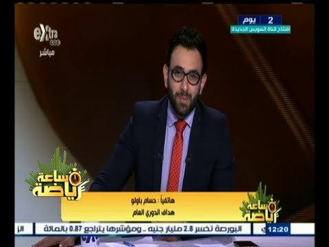 #ساعة_رياضة | رسميا .. حسام باولو هداف الدوري العام بفارق هدفين عن باسم مرسي