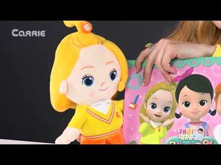 [생활동화] 엘리의 '도와주세요 마법소녀 엘리몽!' | 캐리앤 북스