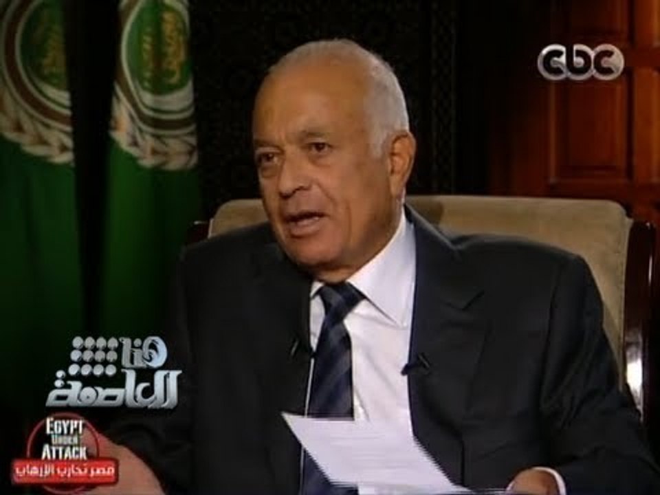 #Honaal3asema -هنا_العاصمة - 3-9-2013 - الحوار الكامل مع د / نبيل العربي - امين جامعة الدول العربية#