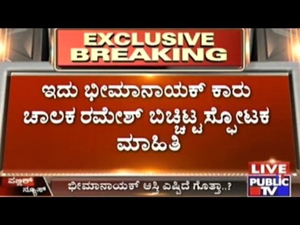 Report On Bhimanayak's Property