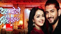 Dil Boley Oberoi -14th June 2017 - Star Plus Serials