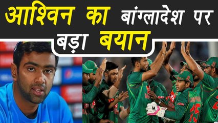 Champions Trophy 2017: Ravi Ashwin reacts on India Vs Bangladesh Match |वनइंडिया हिंदी