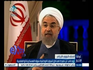 #غرفة_الأخبار | روحاني : لن نفرط في أدق أسرارنا الوطنية سواء العسكرية أو العلمية