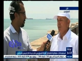 #غرفة_الأخبار | لقاء مع اللواء /عبد العظيم محمد - رئيس حي السويس