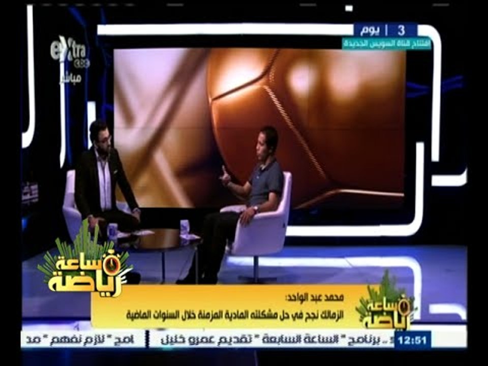 #ساعة_رياضة | الحلقة الكاملة 2 أغسطس 2015 |  لق...
