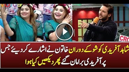 Shahid Afridi Prank With Woman In Jeeto Pakistan