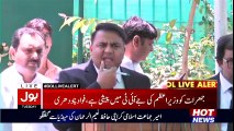 Fawad Chaudhary's Media Talk About Panama Case JIT on 13.06.2017