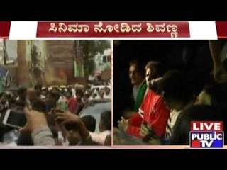 Bangalore: Shivarajkumar & Family Watch Bangara S/o Bangarada Manushya In Triveni Theatre