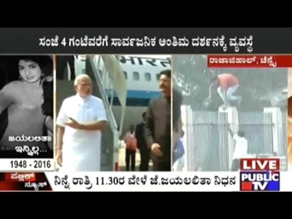 Fans Break Gates To See Jayalalitha For One Last Time