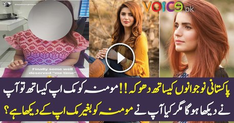 First Time Momina Mustehsan Without Makeup