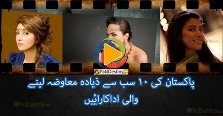 These are the 10 highest paid TV actresses of Pakistan